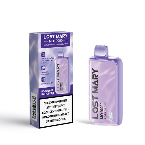 Электронная сигарета LOST MARY MO 10000 Rose Grape / Розовый Виноград