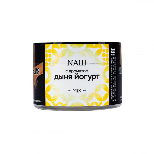 Табак для кальяна NАШ (НАШ) – Дыня йогурт 40 гр.